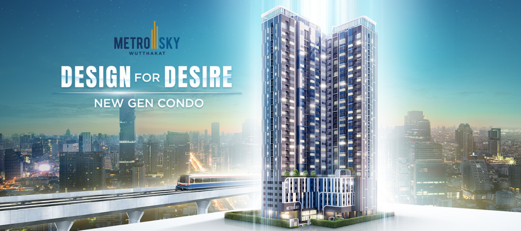 Metro-Sky-à¸§à¸¸à¸à¸²à¸à¸²à¸¨